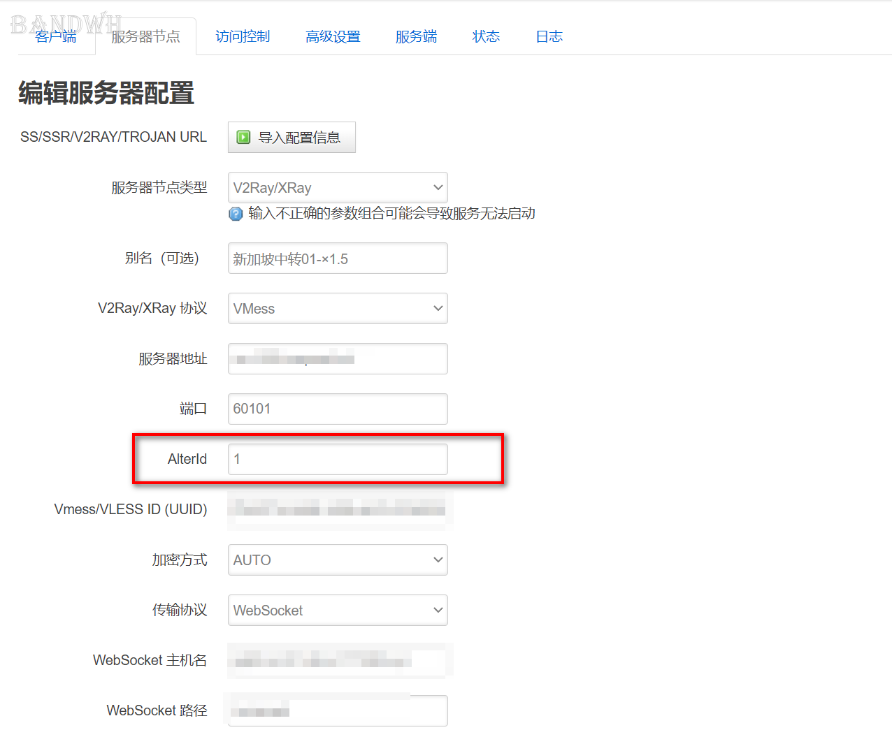ssrplus订阅的机场节点被抛弃怎么办?