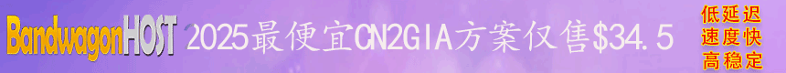 搬瓦工BIGGERBOX限量发售,三网GIA,邀请码有限,点我了解详情 瓦工BIGGERBOX-20-1024